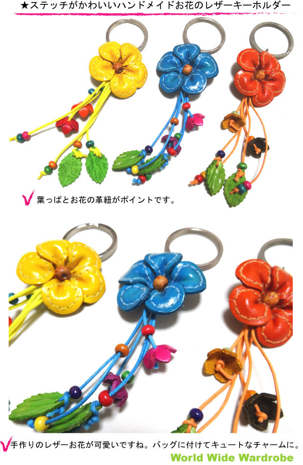 クーポン 有 ステッチがかわいいハンドメイドお花のレザーキーホルダーthkeyring042本革手作りおしゃれチャームバッグにギフトプレゼントアジア雑貨 ギフト 人気