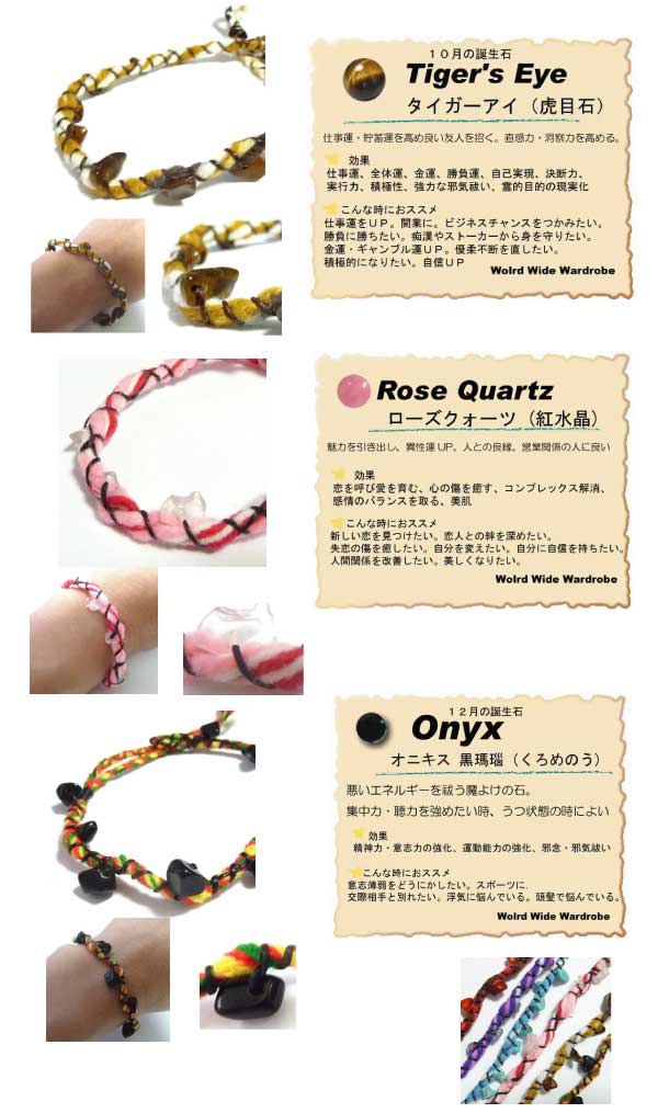 クーポン 有 お守りに パワーストーン付きミサンガ ギフト 人気