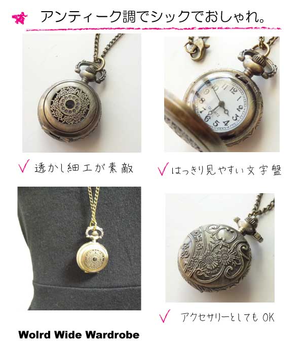 メール便OK 小さい透かし細工アンティーク調ペンダント懐中時計2