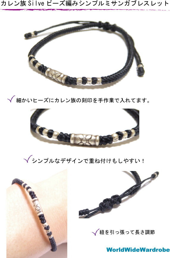 クーポン有 セール手作り花柄カレン族シルバースターリングシルバー(sterling silver)ビーズミサンガブレスレット