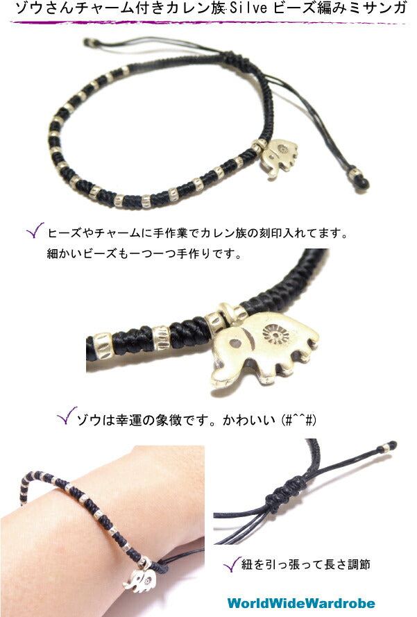 クーポン 男女兼用お守りハンドメイドスクエア天然石手作りゾウさん象チャームカレン族シルバースターリングシルバー(sterling silver)ビーズミサンガブレスレット お守り 手作り 天然石 パワーストーン ビーズ 願い事 水晶 紐 ビーズ プレゼント ギフト