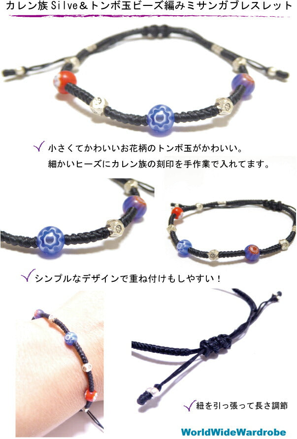 クーポン有 セール手作りお花のトンボ玉カレン族シルバースターリングシルバー(sterling silver)ビーズミサンガブレスレット