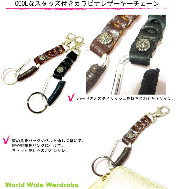 クーポン カラビナ付き本革レザー&スタッズキーホルダー キーリング ウォレットチェーン