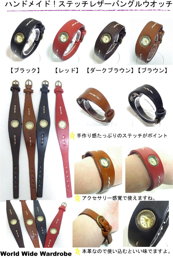 クーポン 有 ユニセックス ステッチがポイント!ハンドメイドレザーバングル風ウオッチ