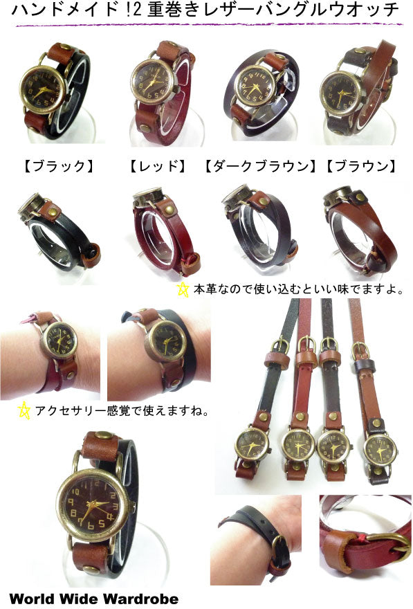 クーポン ユニセックス ハンドメイド2重巻きレザーベルリストトウオッチS URhkc