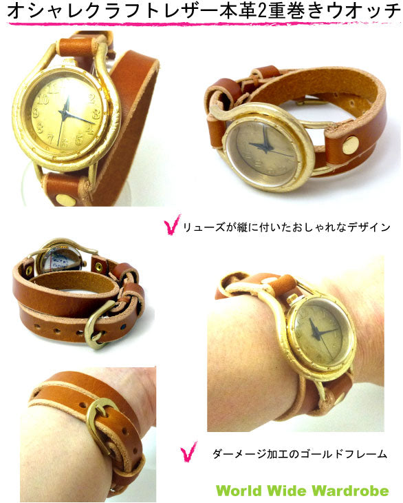 クーポン有 セール クーポン ハンドメイド ヴィンテージ風クラフト本革レザー2重巻きベルトオシャレウオッチ腕時計お祝い ギフト ギフト 人気 かわいい 30代 女の子