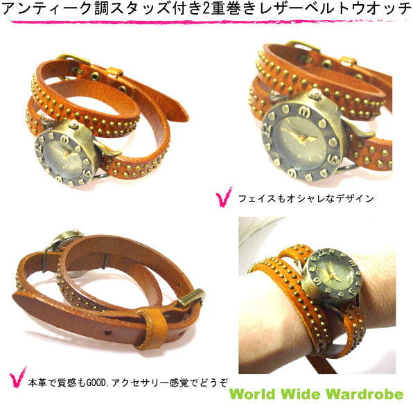 男女兼用 スタッズ本革レザー2重巻きベルトアンティーク調ウオッチ腕時計