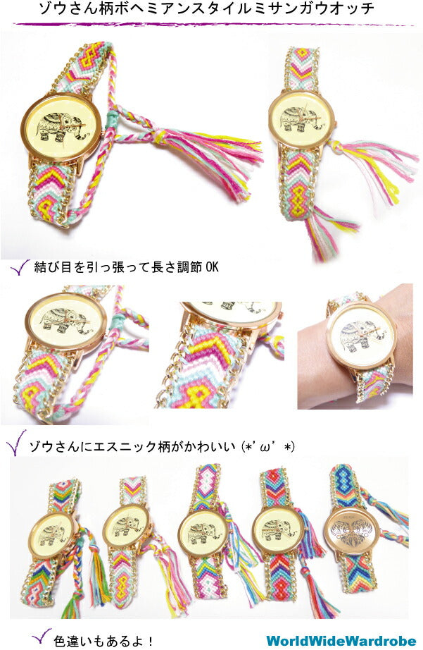 クーポン ゾウさん柄ボヘミアンスタイルエスニックミサンガブレスレットウオッチ腕時計 お守り 手作り 天然石 パワーストーン ビーズ 願い事 水晶 紐 ビーズ プレゼント ギフト ギフト 人気 かわいい 30代 女の子