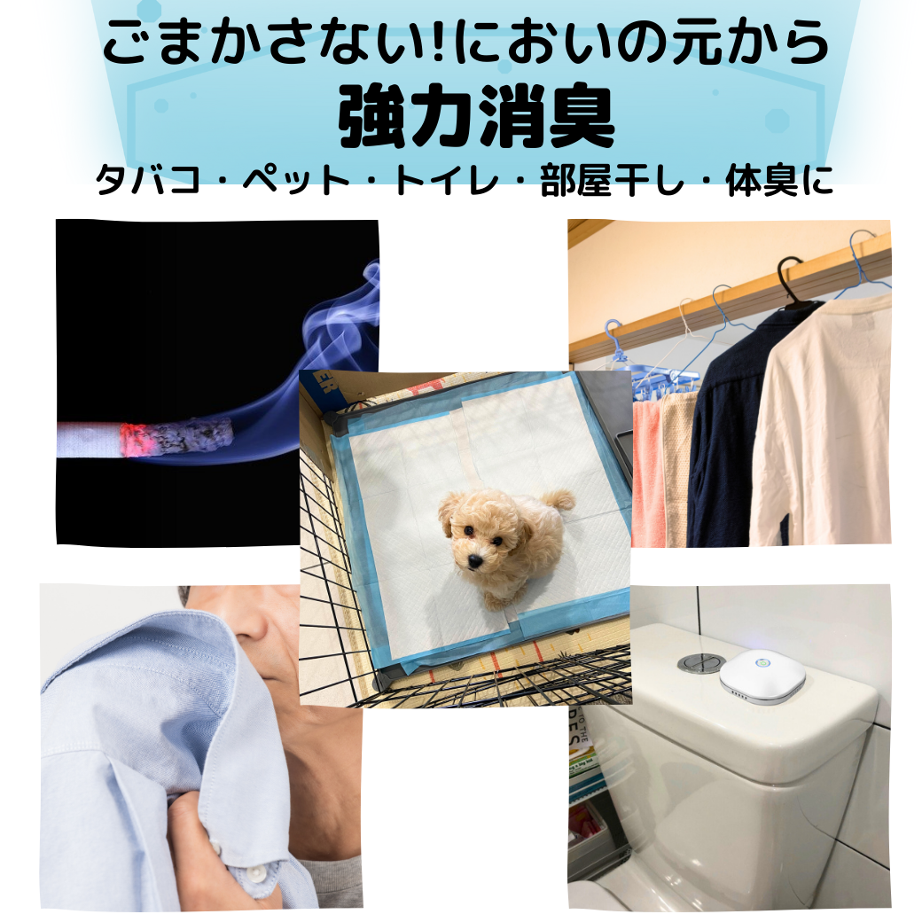 セール クーポン フィルター交換不要 コンパクト 送料無料 家庭用 オゾン 充電式 空気清 消臭機 ウィルス 感染症 対策 ペット ミニ トイレ 脱臭 小型 オゾン発生器 殺菌 静音 省エネ 花粉 除菌 携帯 ポータブル おすすめ モバイル まん防 Go To 低濃度 安全