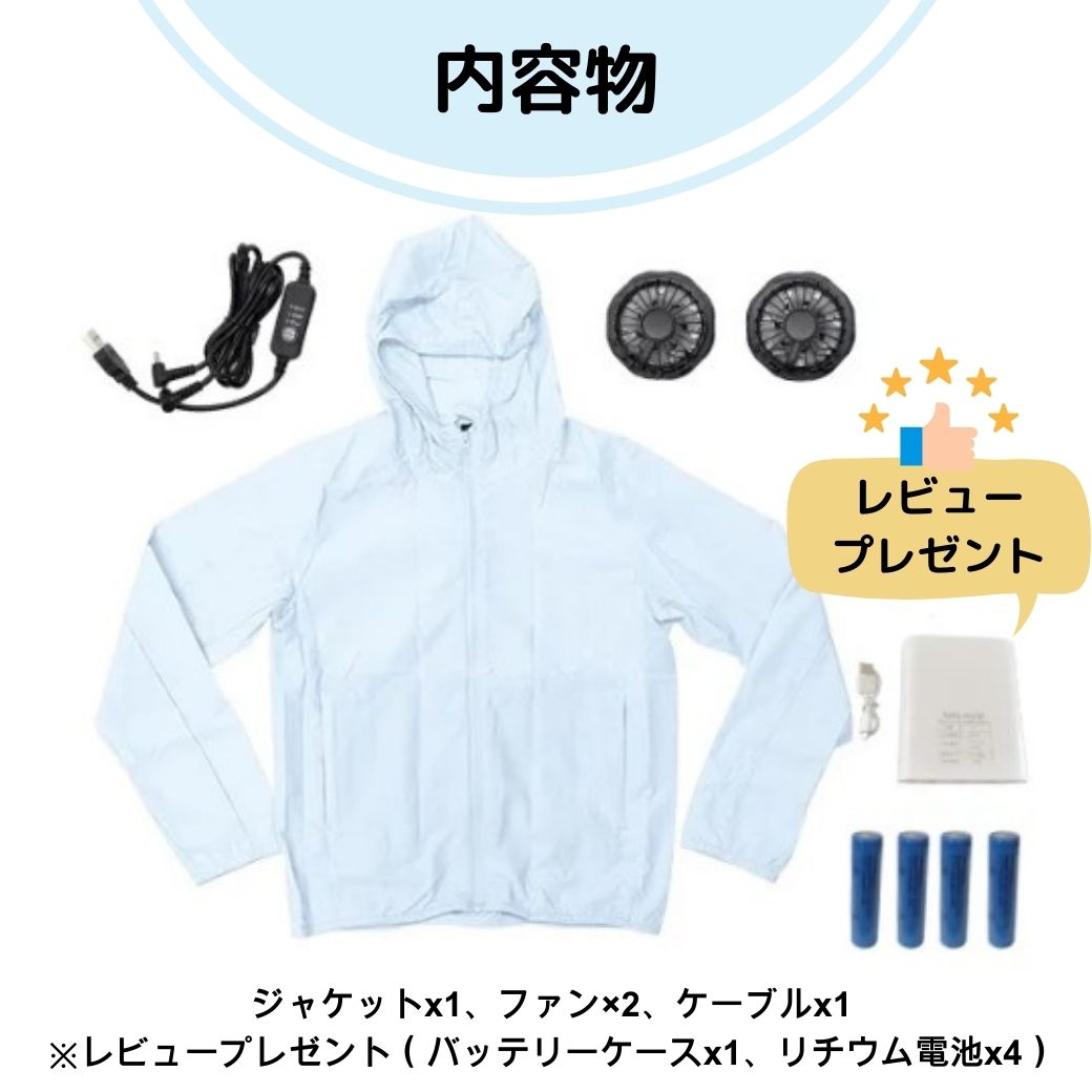 空調ウェアレディース 長袖 ファン付 扇風機 涼しい UVカット 超軽量 熱中症対策 USB給電 女性 おしゃれ 充電 モバイルバッテリー 帰省 夏休み