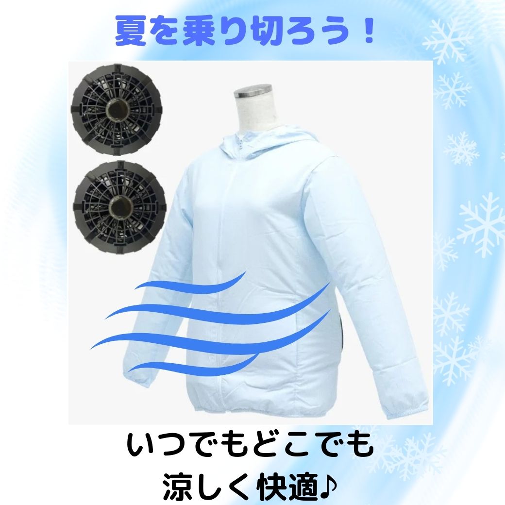 空調ウェアレディース 長袖 ファン付 扇風機 涼しい UVカット 超軽量 熱中症対策 USB給電 女性 おしゃれ 充電 モバイルバッテリー 帰省 夏休み