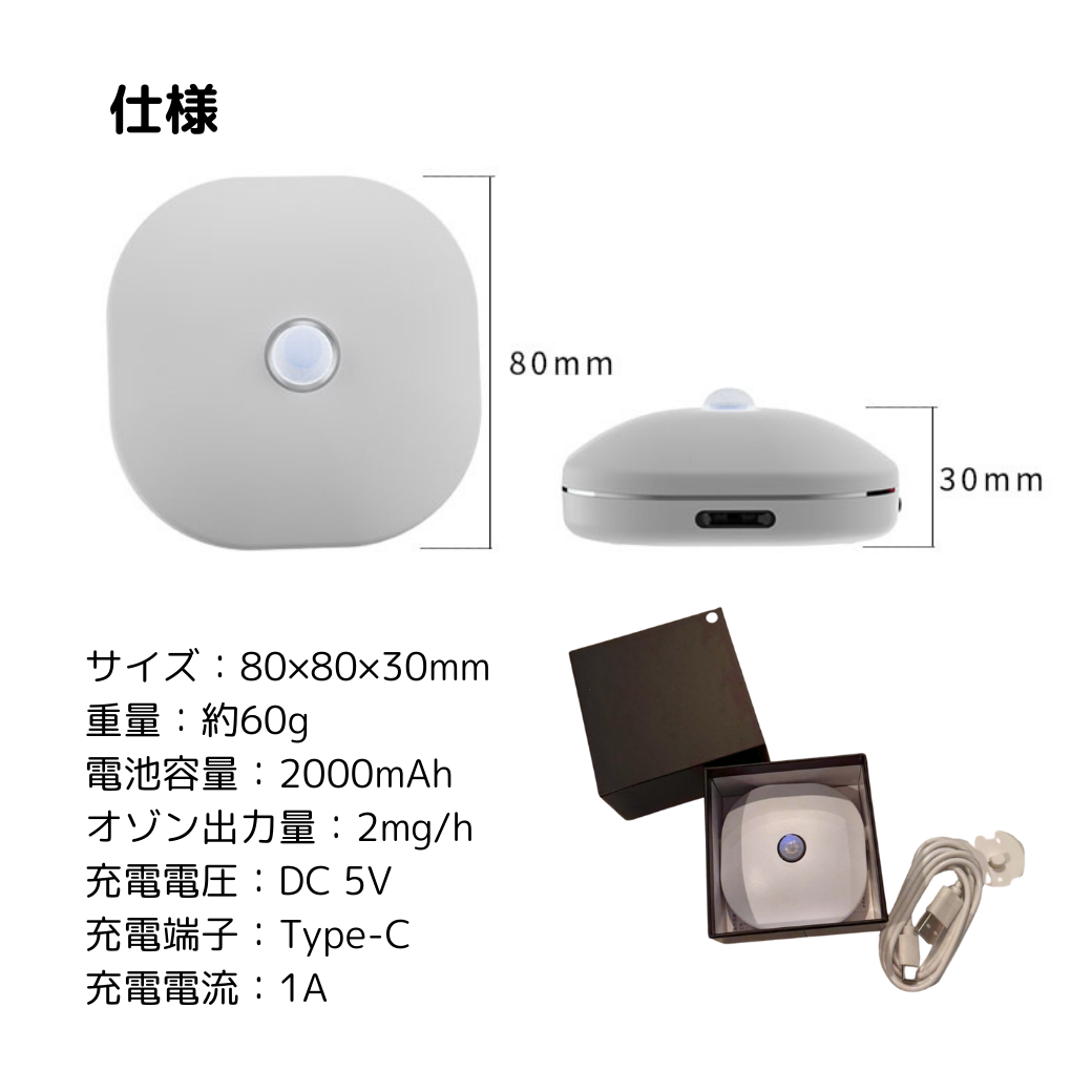 セール クーポン フィルター交換不要 コンパクト 送料無料 家庭用 オゾン 充電式 空気清 消臭機 ウィルス 感染症 対策 ペット ミニ トイレ 脱臭 小型 オゾン発生器 殺菌 静音 省エネ 花粉 除菌 携帯 ポータブル おすすめ モバイル まん防 Go To 低濃度 安全