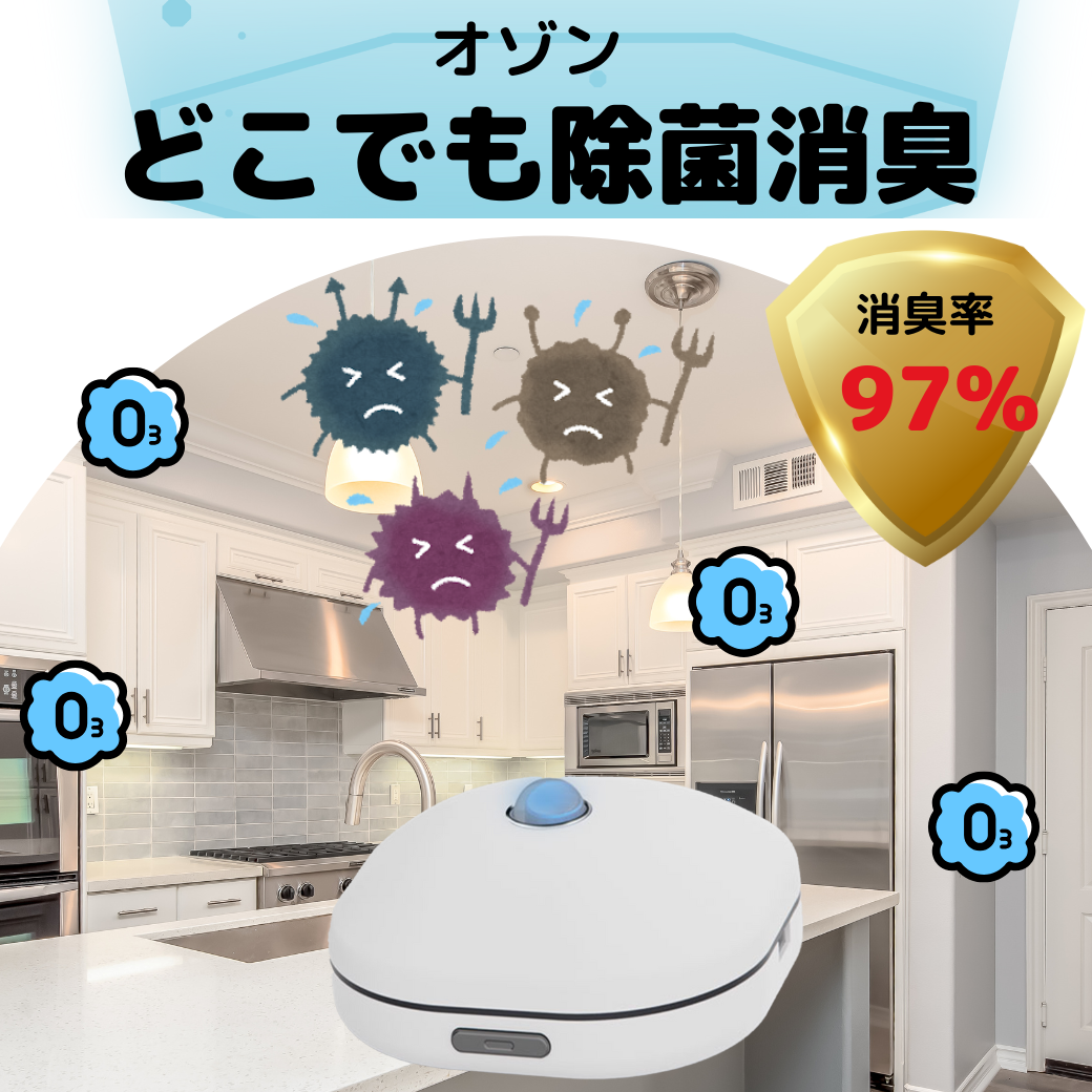 セール クーポン フィルター交換不要 コンパクト 送料無料 家庭用 オゾン 充電式 空気清 消臭機 ウィルス 感染症 対策 ペット ミニ トイレ 脱臭 小型 オゾン発生器 殺菌 静音 省エネ 花粉 除菌 携帯 ポータブル おすすめ モバイル まん防 Go To 低濃度 安全