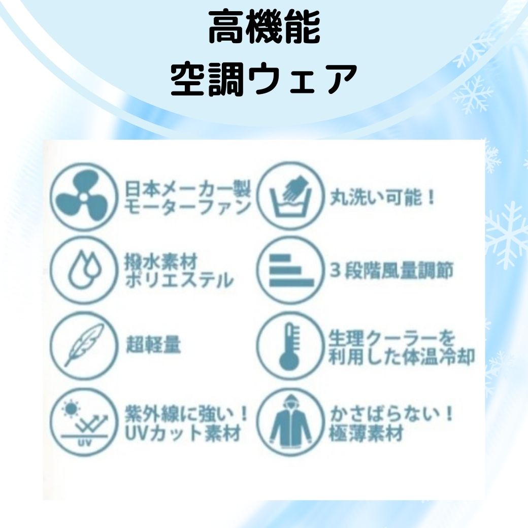 空調ウェアレディース 長袖 ファン付 扇風機 涼しい UVカット 超軽量 熱中症対策 USB給電 女性 おしゃれ 充電 モバイルバッテリー 帰省 夏休み