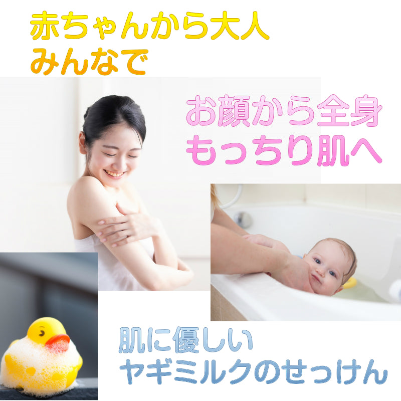 クーポン 敏感肌 乾燥肌 おすすめ オーストラリア製 ゴートソープ Goat Soap ヤギミルク 自然派 ナチュラル オーガニック せっけん アトピー ベビーソープ マヌカハニー ココナッツオイル パパイヤ 保湿 石鹸 石けん 泡立つ パーム油  毛穴 ギフト 人気 クリスマス 正月