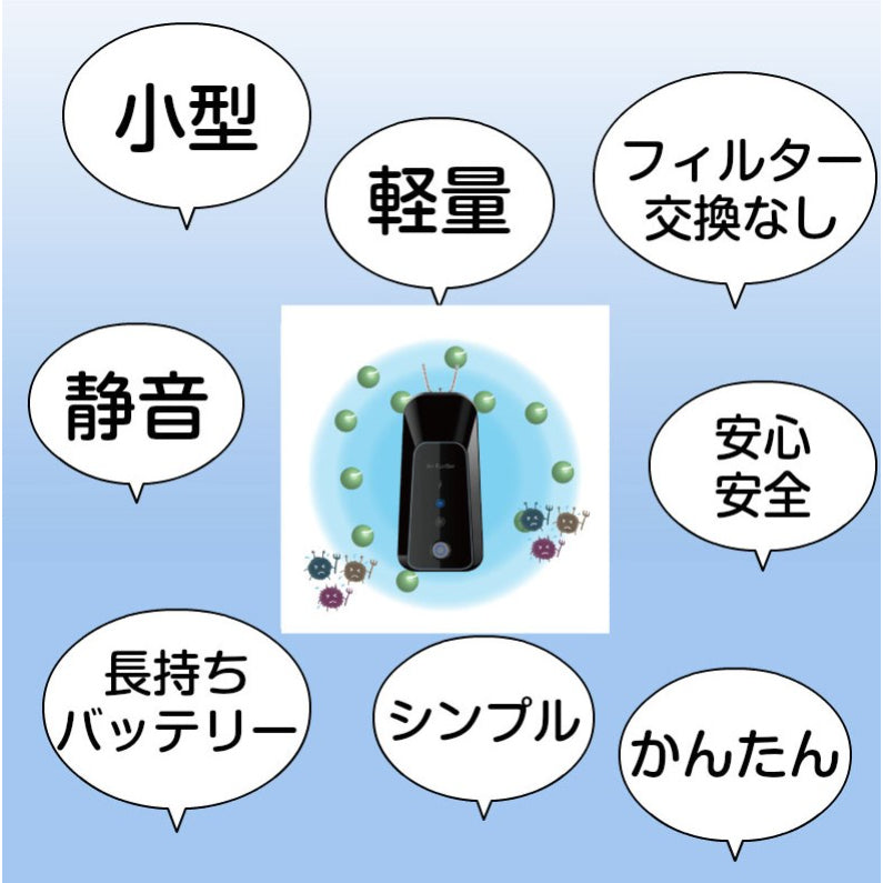 入学 新生活 お祝UV殺菌灯付き ウイルス 対策 首からかける ネックレス 空気清浄機 プロ 首かけ 除菌 ポータブル ミニ 携帯 イオン発生器 小型 マイナスイオン 妊婦 静音 USB 充電式 マスク 花粉 紫外線 消臭 消毒ランプ UV-C 消毒 旅行 出張 効果 UVライト