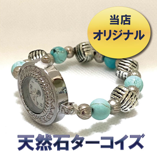 クーポン オリジナル ハンドメイド デザイン 天然石 パワーストーン ガーネット アンティーク調 ビーズ ブレスレット 腕時計 ウオッチ ターコイズ トルコ石 レディース 時計 おしゃれ 手作り ギフト プレゼント Turquoiseかわいい 30代 女の子