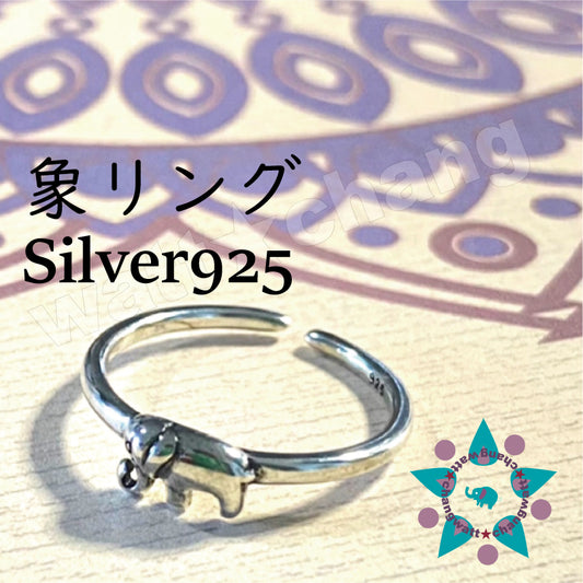 ゾウ シルバー 925 リング 指輪 スターリングシルバー フリー Silver925 エレファント 象 ぞう 女性 かわいい シンプル プレゼント ギフト レディース 10代 201代 30代 40代 50代 60代 妻 彼女 sterling