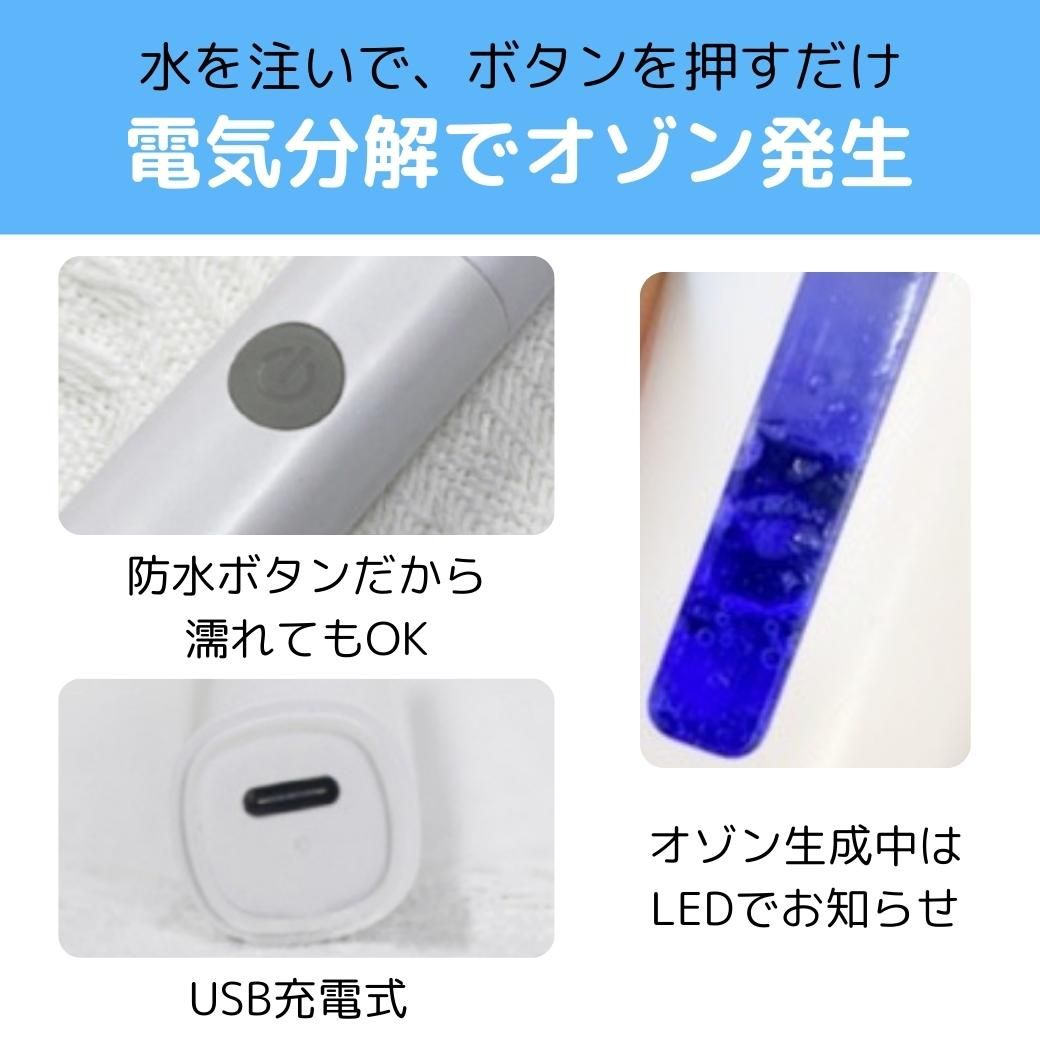 入学 新生活 お祝 水でできる オゾン水 除菌 ミスト スプレー 携帯用 充電式 オゾン 生成器 細菌 ウイルス 感染 対策 消臭 脱臭 殺菌 O3 ナノバブル 美容 噴霧  おしゃれ コンパクト ペット 加齢臭 手荒れ 小型 軽量 コロナ 赤ちゃん