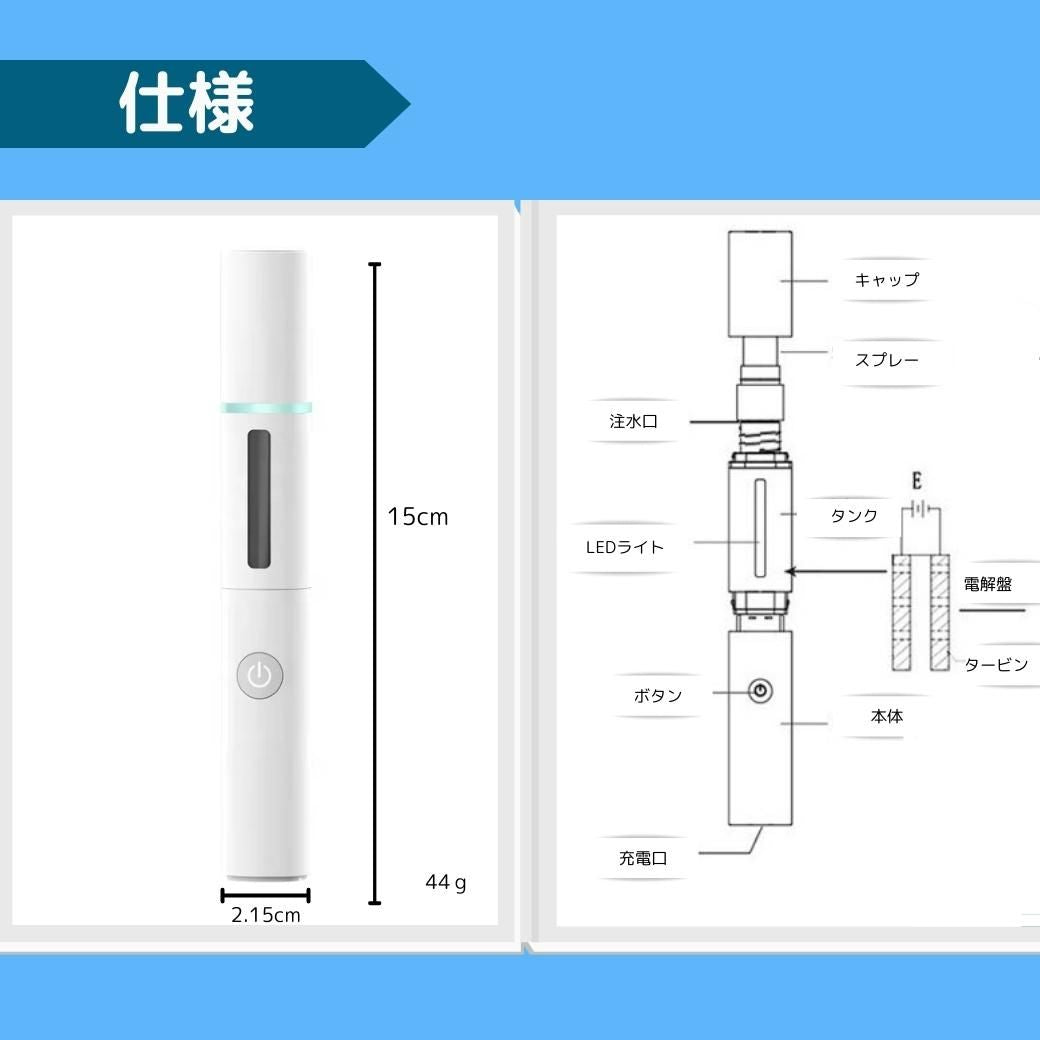 入学 新生活 お祝 水でできる オゾン水 除菌 ミスト スプレー 携帯用 充電式 オゾン 生成器 細菌 ウイルス 感染 対策 消臭 脱臭 殺菌 O3 ナノバブル 美容 噴霧  おしゃれ コンパクト ペット 加齢臭 手荒れ 小型 軽量 コロナ 赤ちゃん