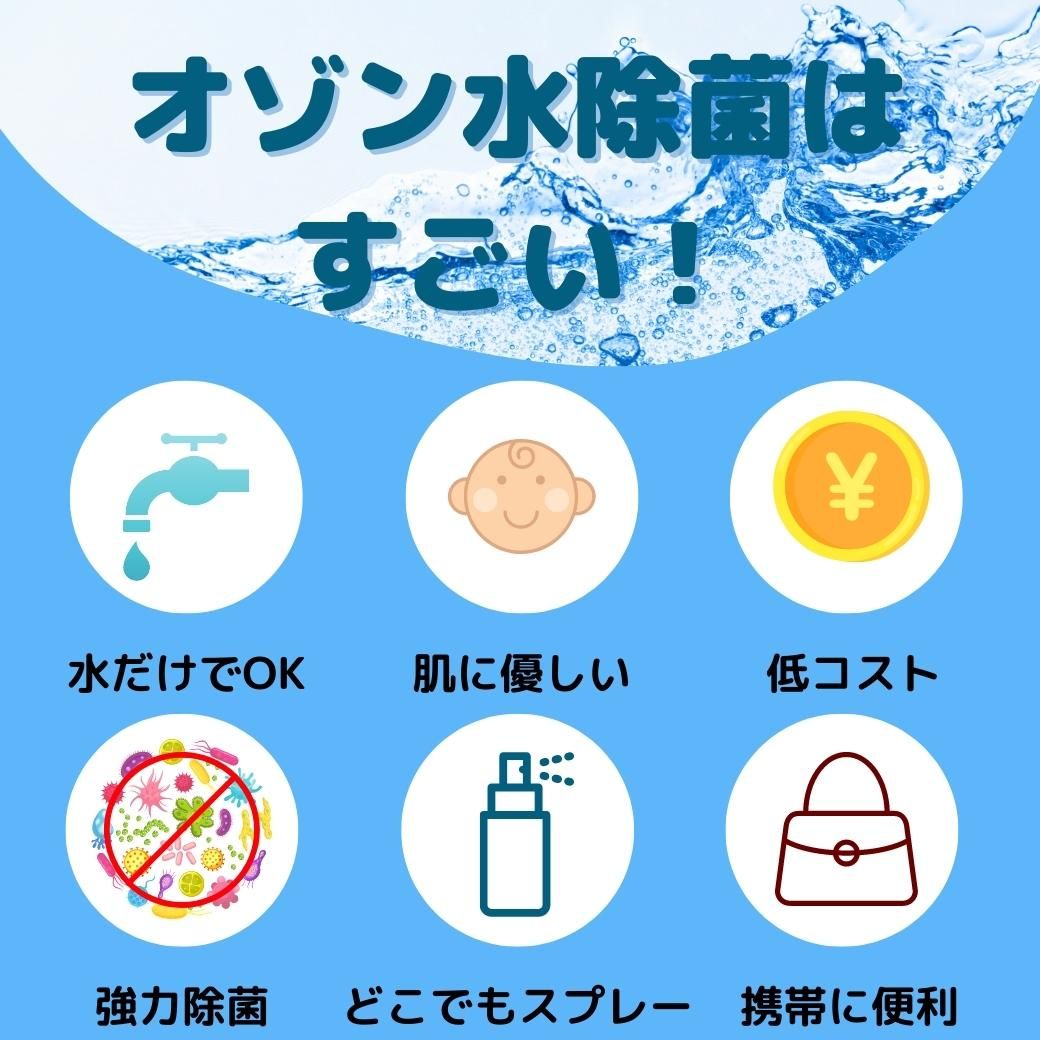 入学 新生活 お祝 水でできる オゾン水 除菌 ミスト スプレー 携帯用 充電式 オゾン 生成器 細菌 ウイルス 感染 対策 消臭 脱臭 殺菌 O3 ナノバブル 美容 噴霧  おしゃれ コンパクト ペット 加齢臭 手荒れ 小型 軽量 コロナ 赤ちゃん