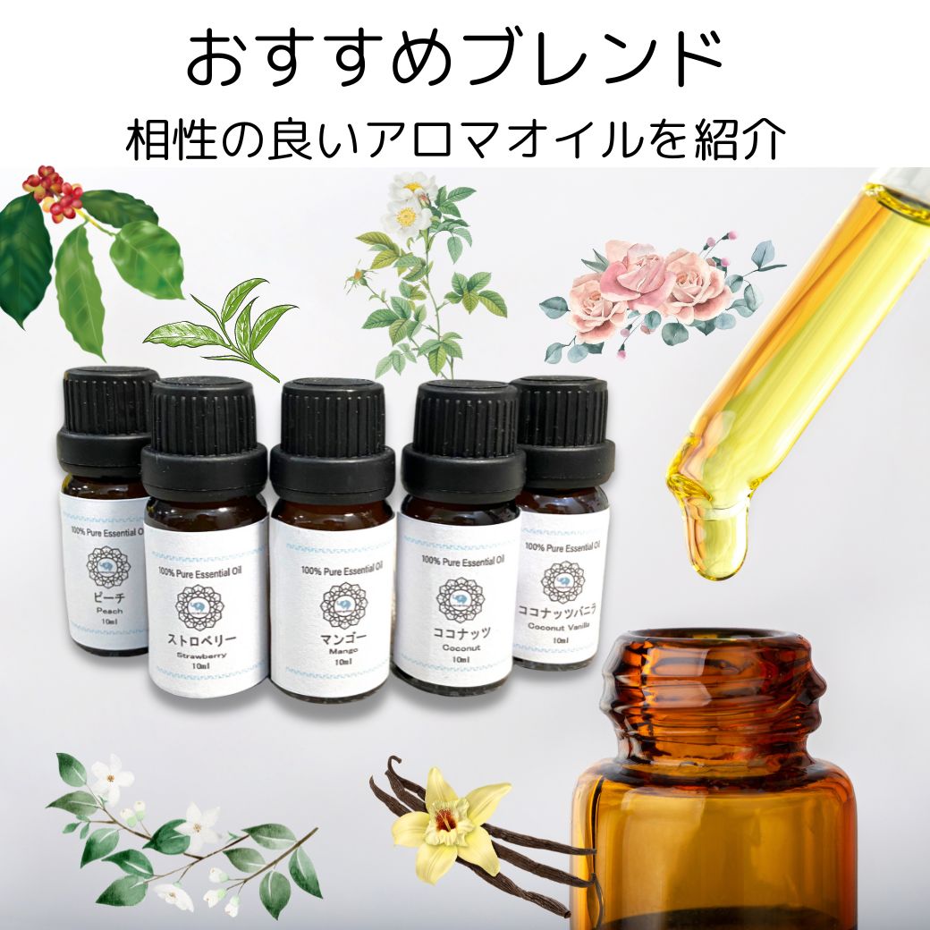 アロマオイル ココナッツ&バニラ(ココバニラ) 10ml - エッセンシャルオイル