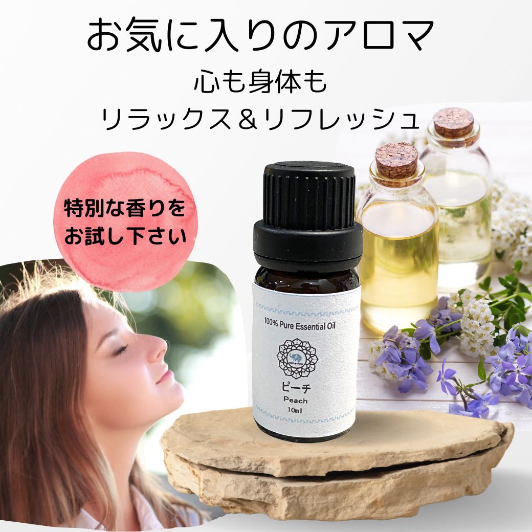 100% 天然 ナチュラル フルーツ アロマ オイル 天然アロマ１０ｍｌ