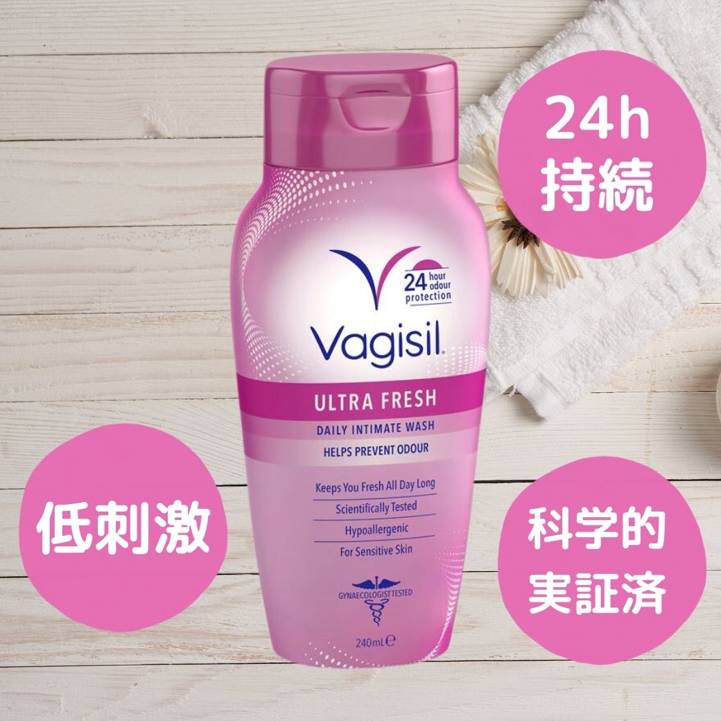 デリケートゾーン デオドラント ソープ ヴァギジル Vagisil Intimate Wash Ultra Fresh 240ml  保湿 臭い におい 匂い ケア 黒ずみ 泡 かゆい 乾燥 スキンケア カンジダ 敏感肌 低刺激 PH 生理 おりもの 石けん 洗浄 ボディーソープ せっけん ジャムウ アレルギー