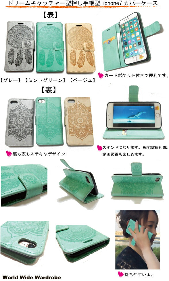 クーポン ドリームキャッチャー＋メヘンディ花柄デザインiPhone6 7手帳型カバーケーススタンド