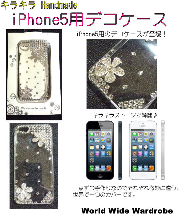 ★iPhone5キラキララインストーンハンドメイドデコカバーケース（花）