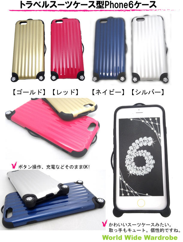 クーポン 人気トラベルスーツケース型iPhone6カバーケース アイフォン６