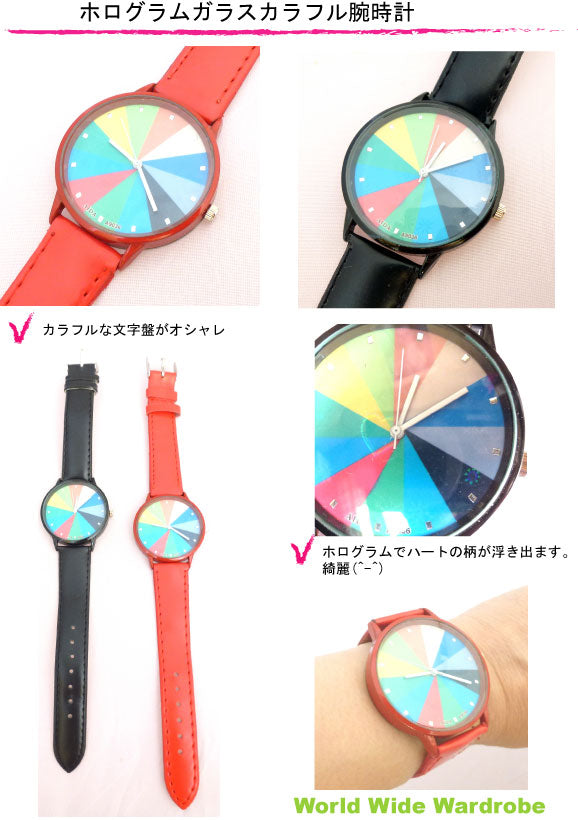 クーポン  有 ハートのホログラムが浮かぶカラフルベルトウオッチ腕時計watchかわいい 30代 女の子