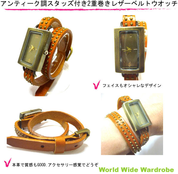 男女兼用 長方形スタッズ本革レザー2重巻きベルトアンティーク調ウオッチ腕時計