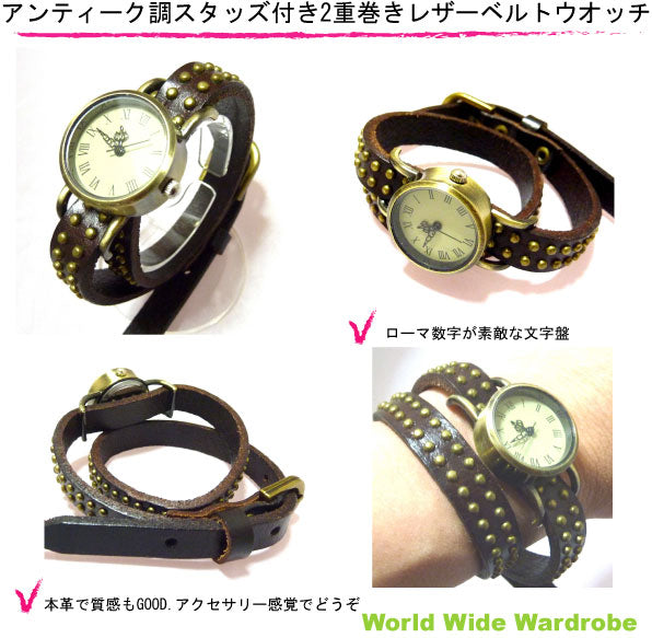 男女兼用 スタッズ本革レザー2重巻きベルトアンティーク調ローマ数字ウオッチ腕時計